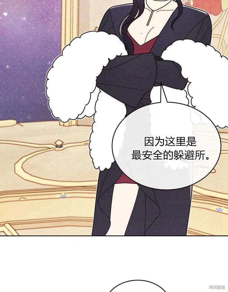 《殿下，我们一起洗澡吧！》第54话 第20页