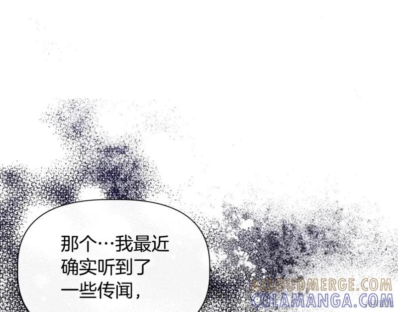 我不再是灰姑娘 第55话 第73页