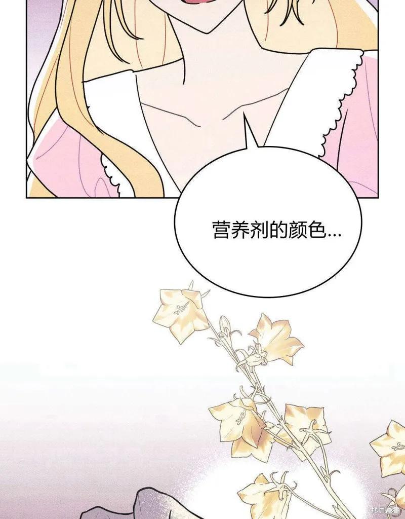 《殿下，我们一起洗澡吧！》第54话 第78页