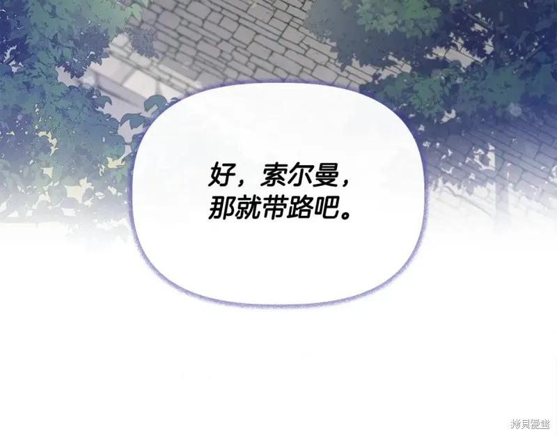 我不再是灰姑娘 第55话 第86页