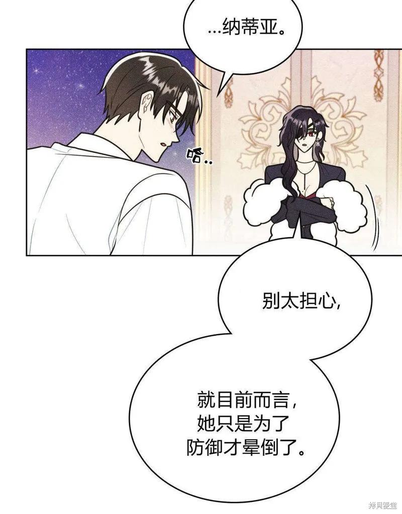 《殿下，我们一起洗澡吧！》第54话 第21页