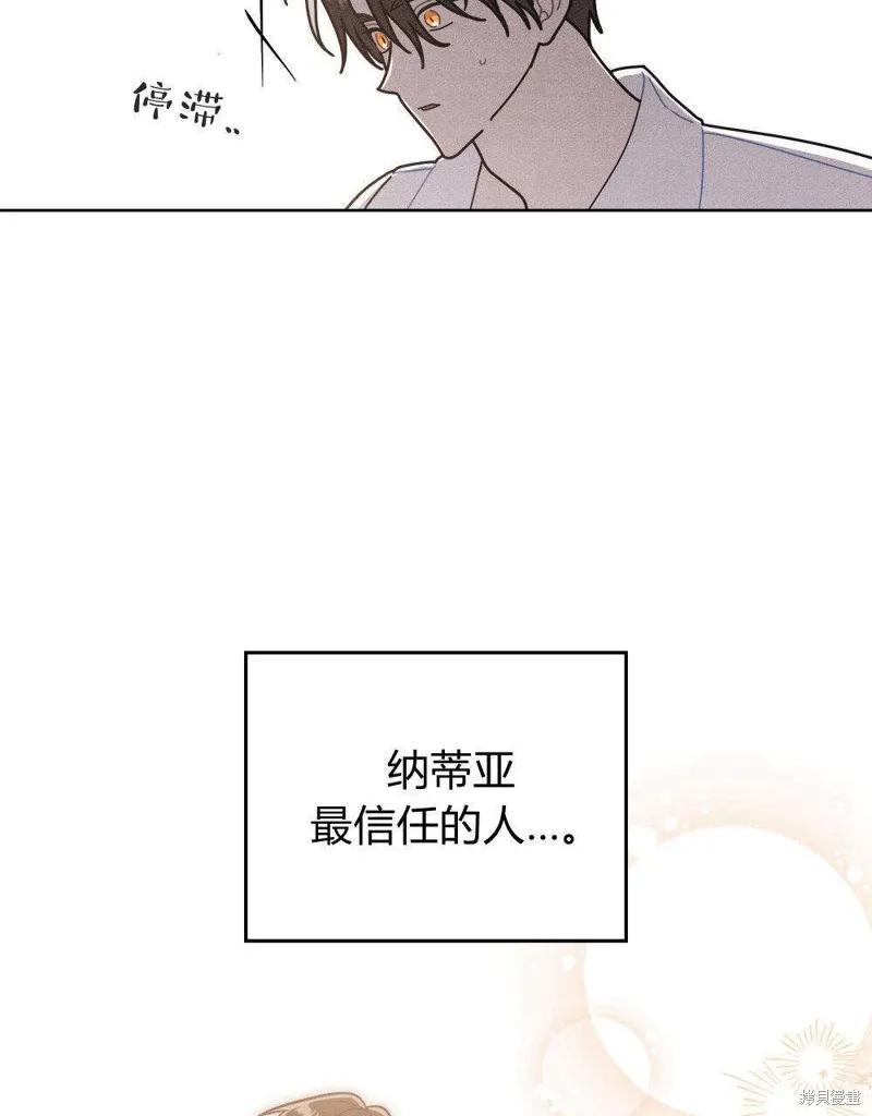 《殿下，我们一起洗澡吧！》第54话 第30页