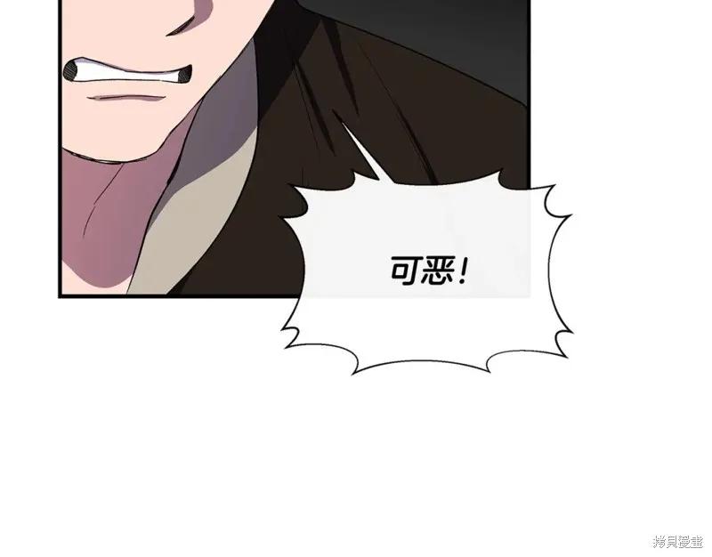 我不再是灰姑娘 第55话 第158页