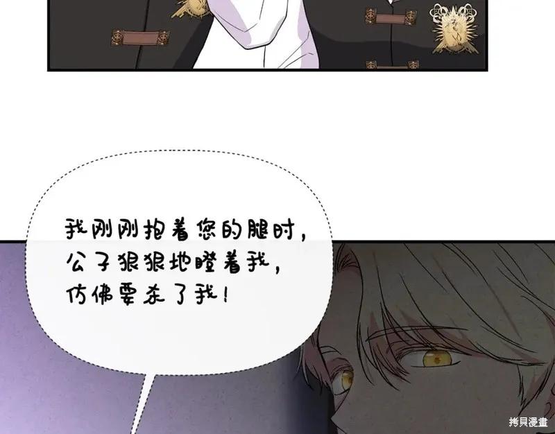 我不再是灰姑娘 第55话 第94页