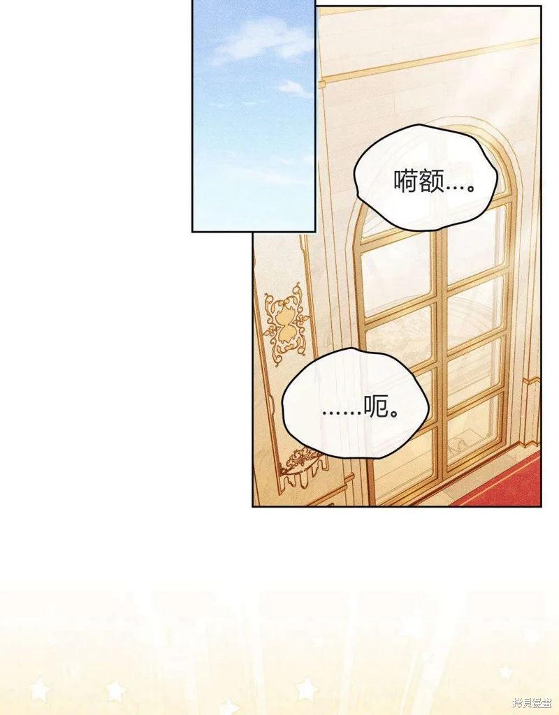 《殿下，我们一起洗澡吧！》第54话 第39页