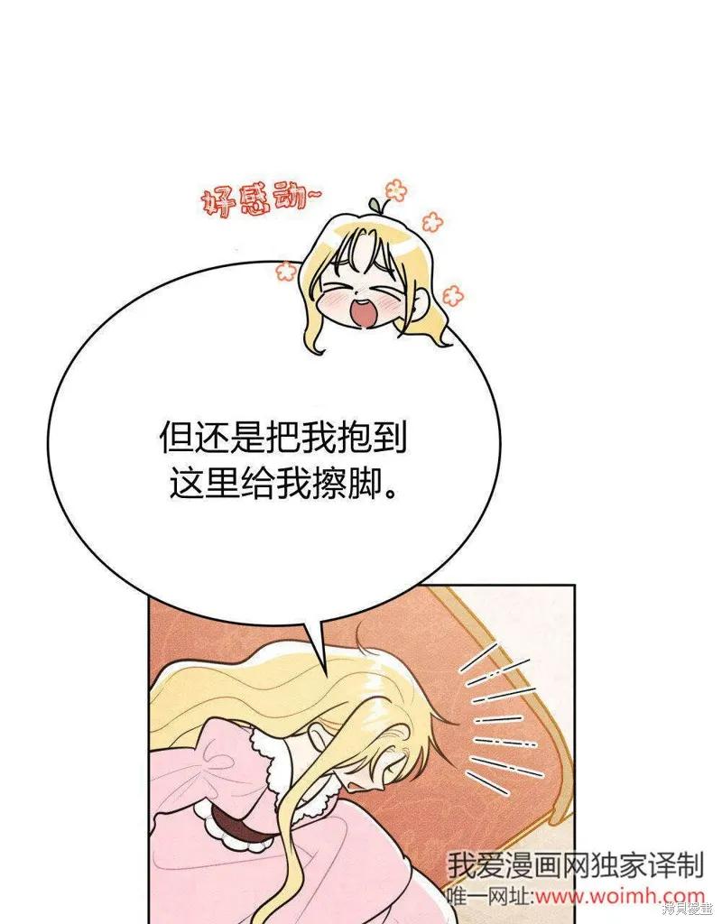 《殿下，我们一起洗澡吧！》第54话 第56页
