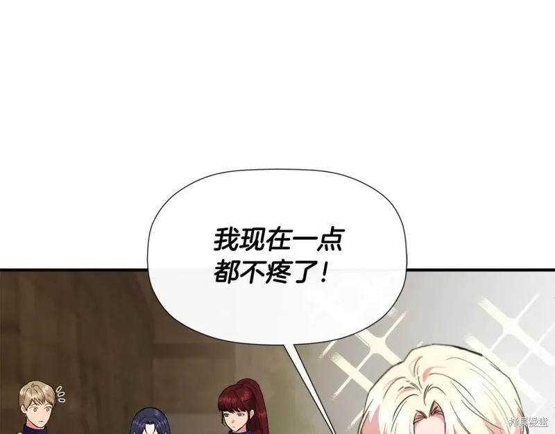 我不再是灰姑娘 第55话 第24页