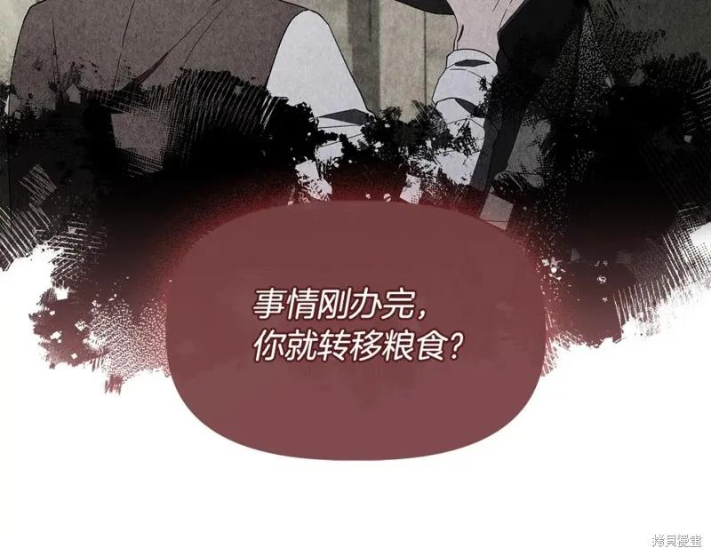 我不再是灰姑娘 第55话 第68页