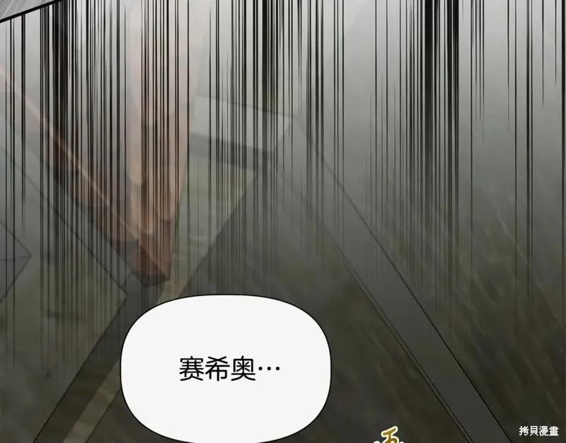 我不再是灰姑娘 第55话 第154页