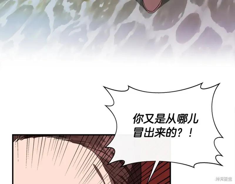 我不再是灰姑娘 第55话 第136页