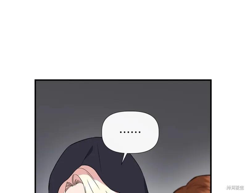 我不再是灰姑娘 第55话 第98页
