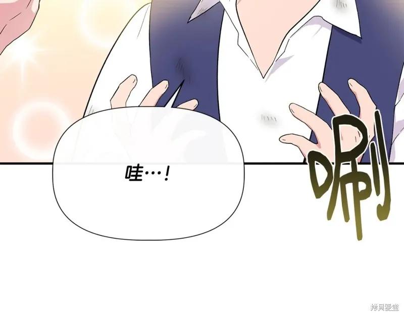 我不再是灰姑娘 第55话 第23页