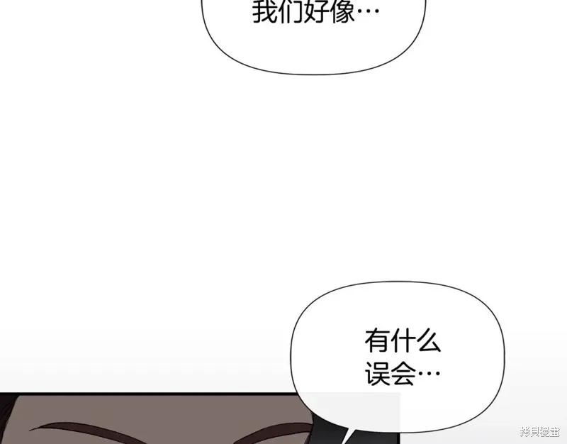 我不再是灰姑娘 第55话 第143页