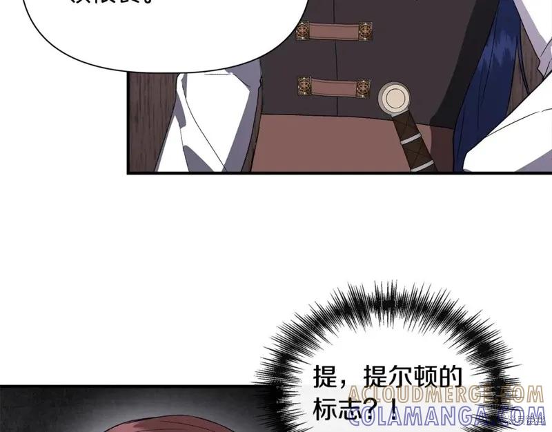 我不再是灰姑娘 第55话 第141页