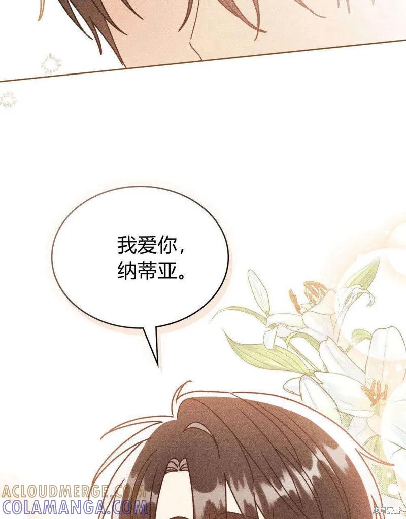 《殿下，我们一起洗澡吧！》第54话 第58页