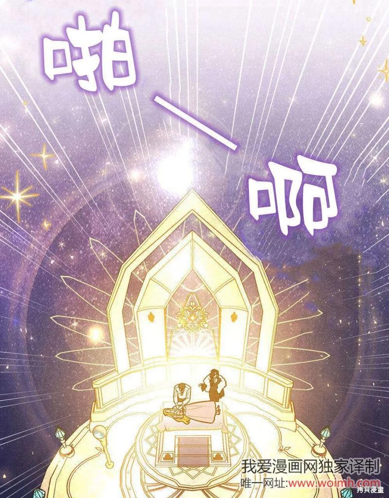 《殿下，我们一起洗澡吧！》第54话 第35页