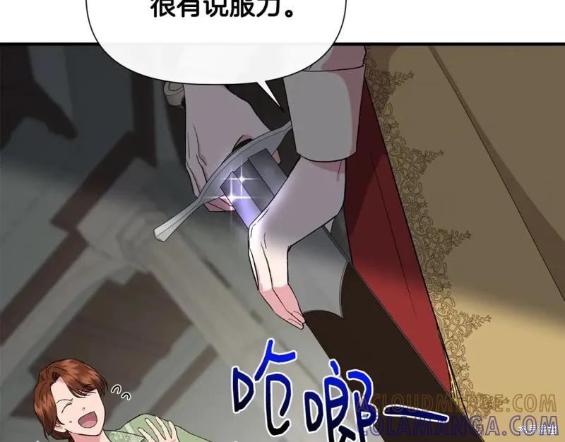 我不再是灰姑娘 第55话 第81页