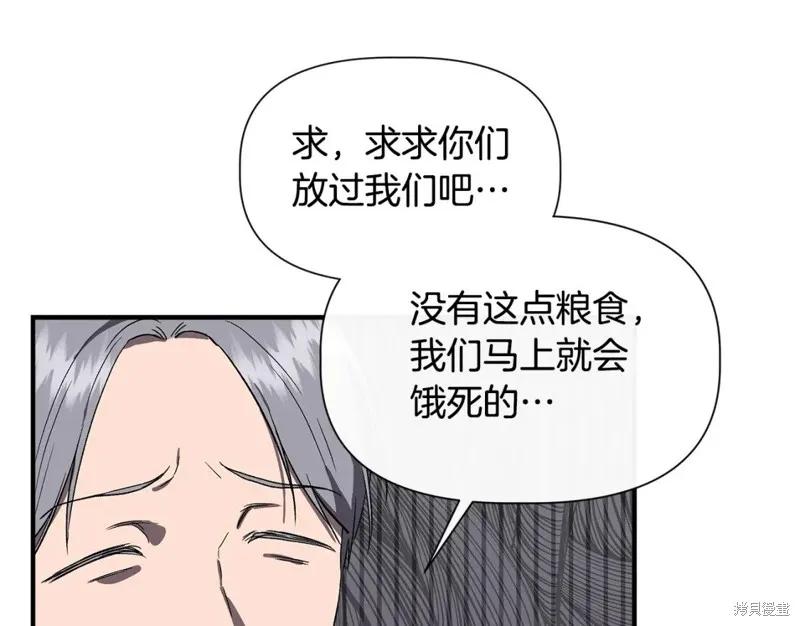 我不再是灰姑娘 第55话 第122页