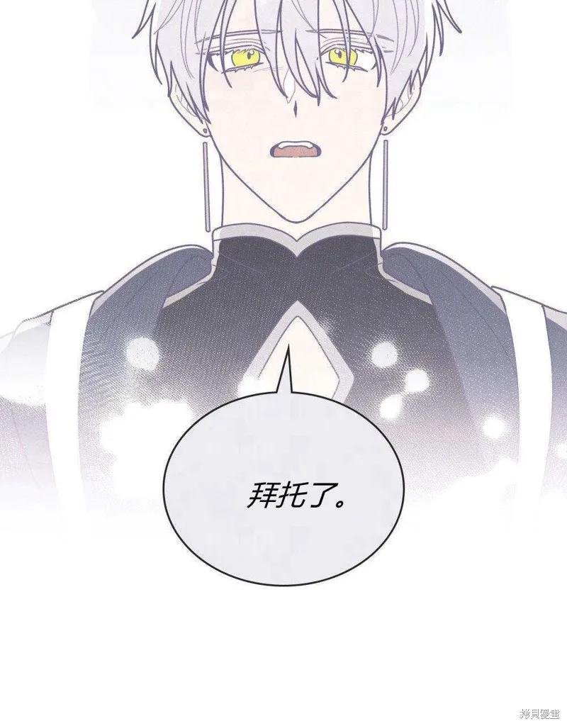 《殿下，我们一起洗澡吧！》第54话 第17页