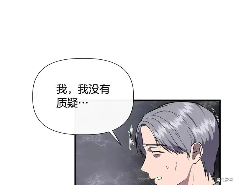 我不再是灰姑娘 第55话 第128页