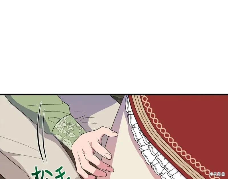 我不再是灰姑娘 第55话 第64页