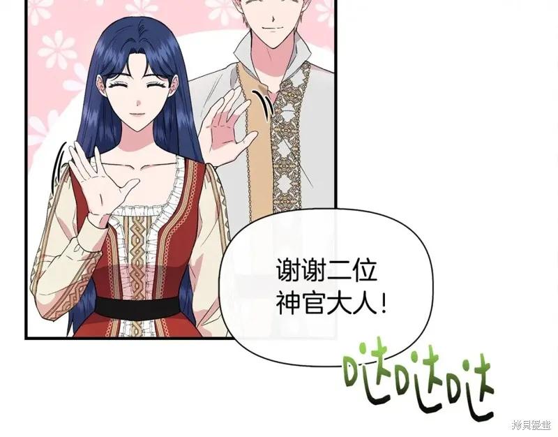 我不再是灰姑娘 第55话 第40页