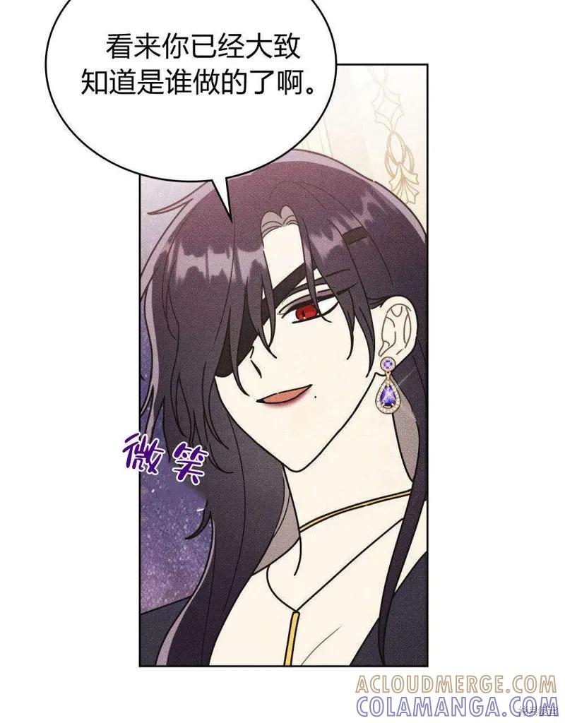 《殿下，我们一起洗澡吧！》第54话 第25页