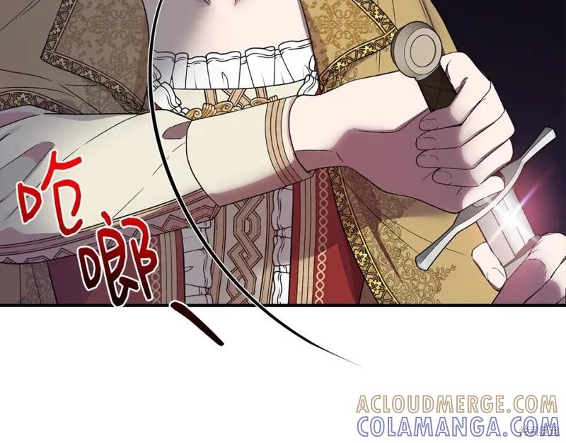 我不再是灰姑娘 第55话 第57页