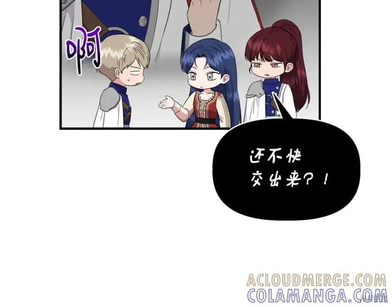 我不再是灰姑娘 第55话 第29页