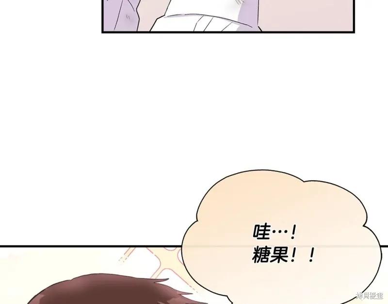 我不再是灰姑娘 第55话 第36页