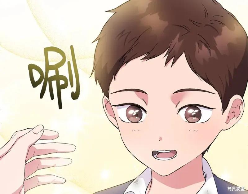 我不再是灰姑娘 第55话 第22页