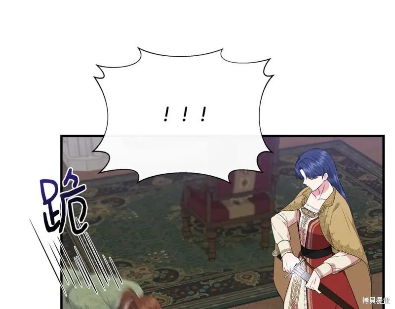 我不再是灰姑娘 第55话 第58页