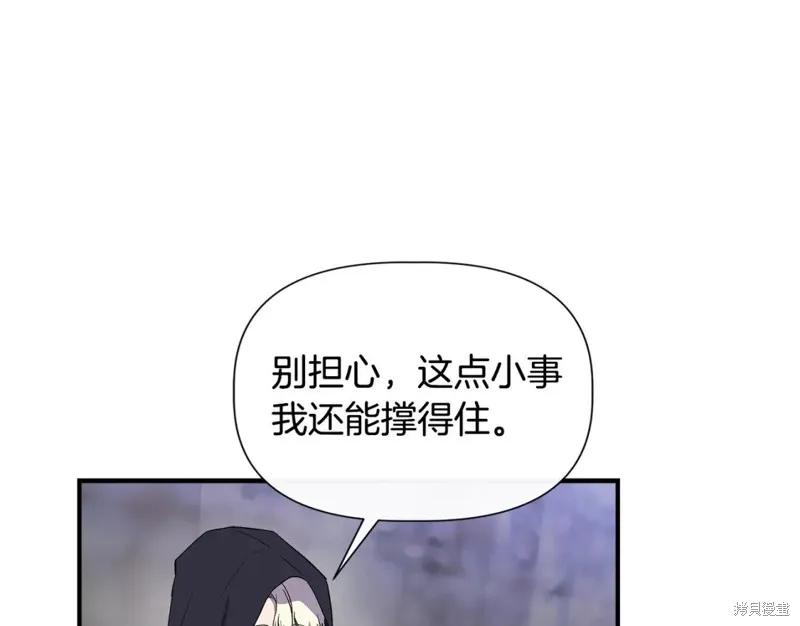 我不再是灰姑娘 第55话 第116页