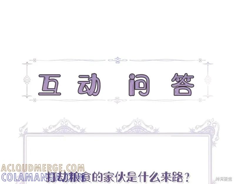 我不再是灰姑娘 第55话 第169页