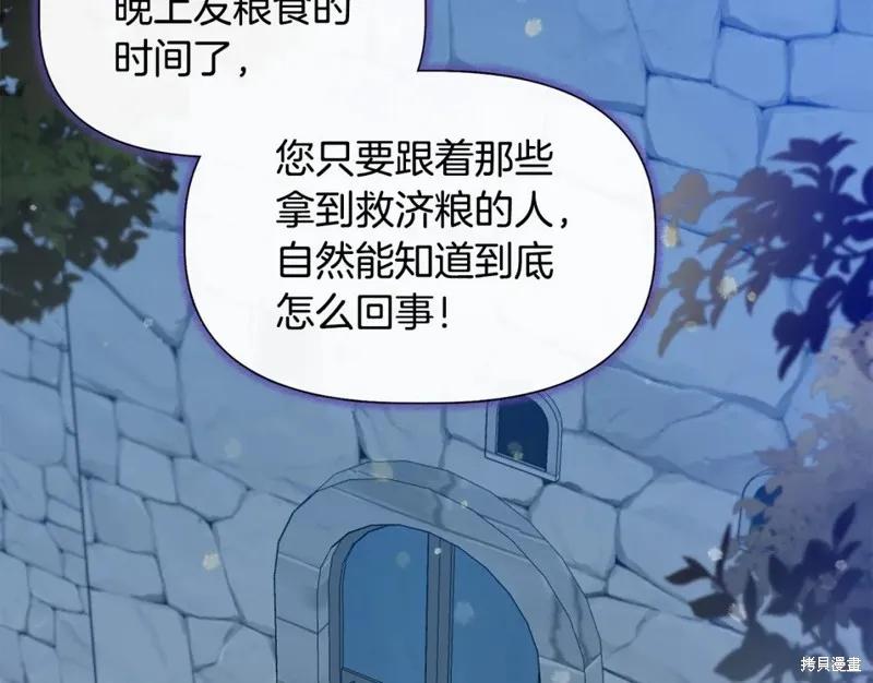 我不再是灰姑娘 第55话 第84页