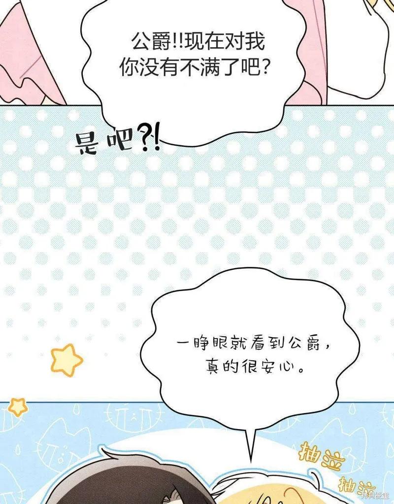 《殿下，我们一起洗澡吧！》第54话 第41页