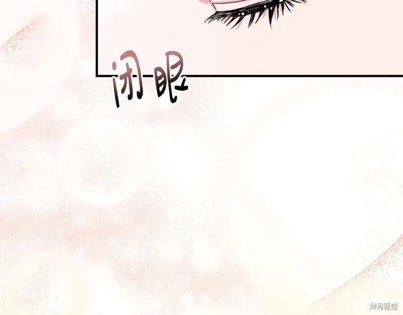 我不再是灰姑娘 第56话 第71页