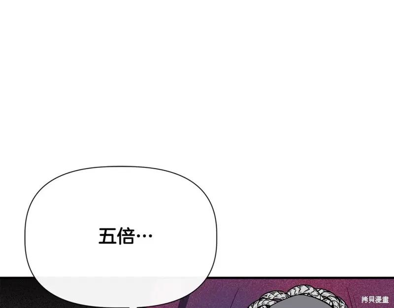 我不再是灰姑娘 第56话 第27页