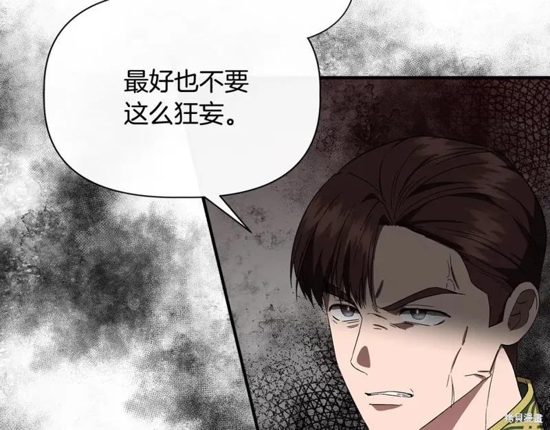 我不再是灰姑娘 第56话 第34页