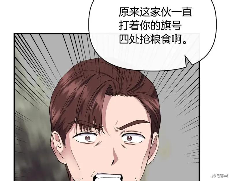 我不再是灰姑娘 第56话 第22页