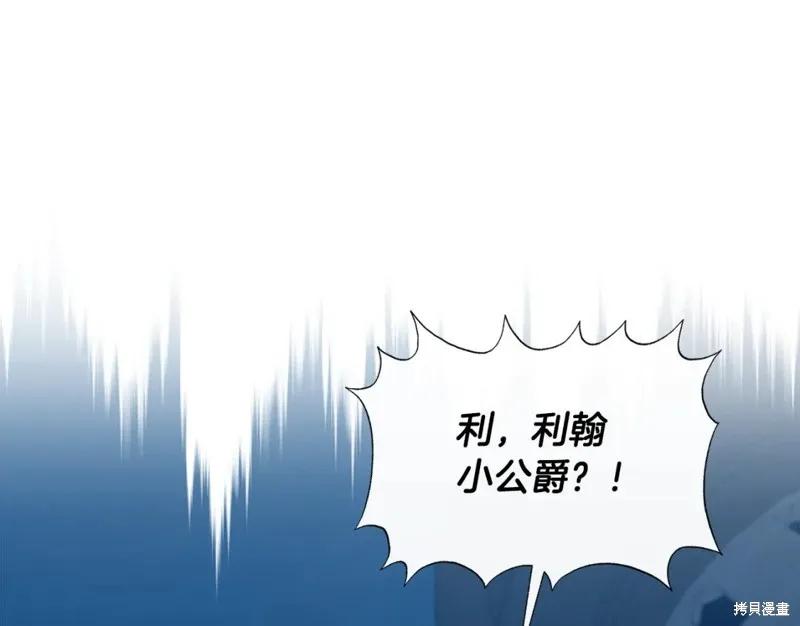 我不再是灰姑娘 第56话 第15页