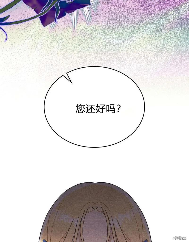 《殿下，我们一起洗澡吧！》第55话 第10页