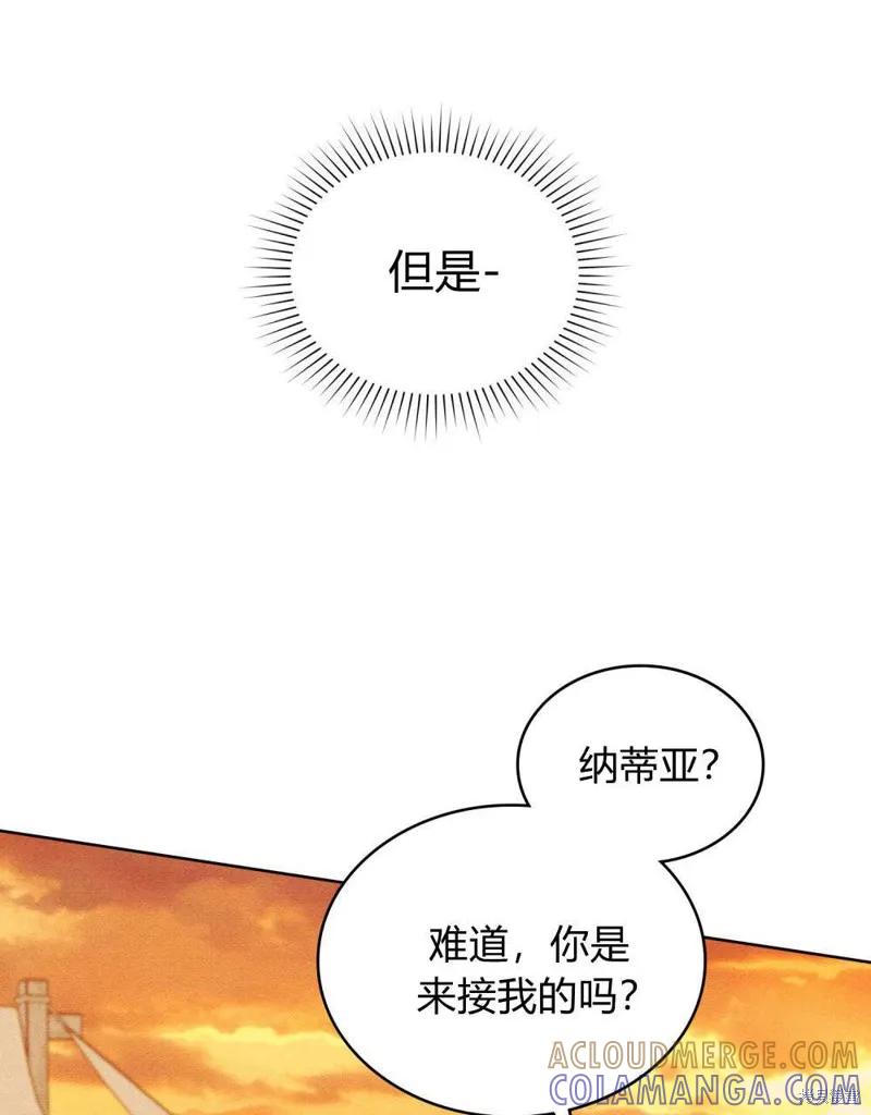 《殿下，我们一起洗澡吧！》第55话 第57页