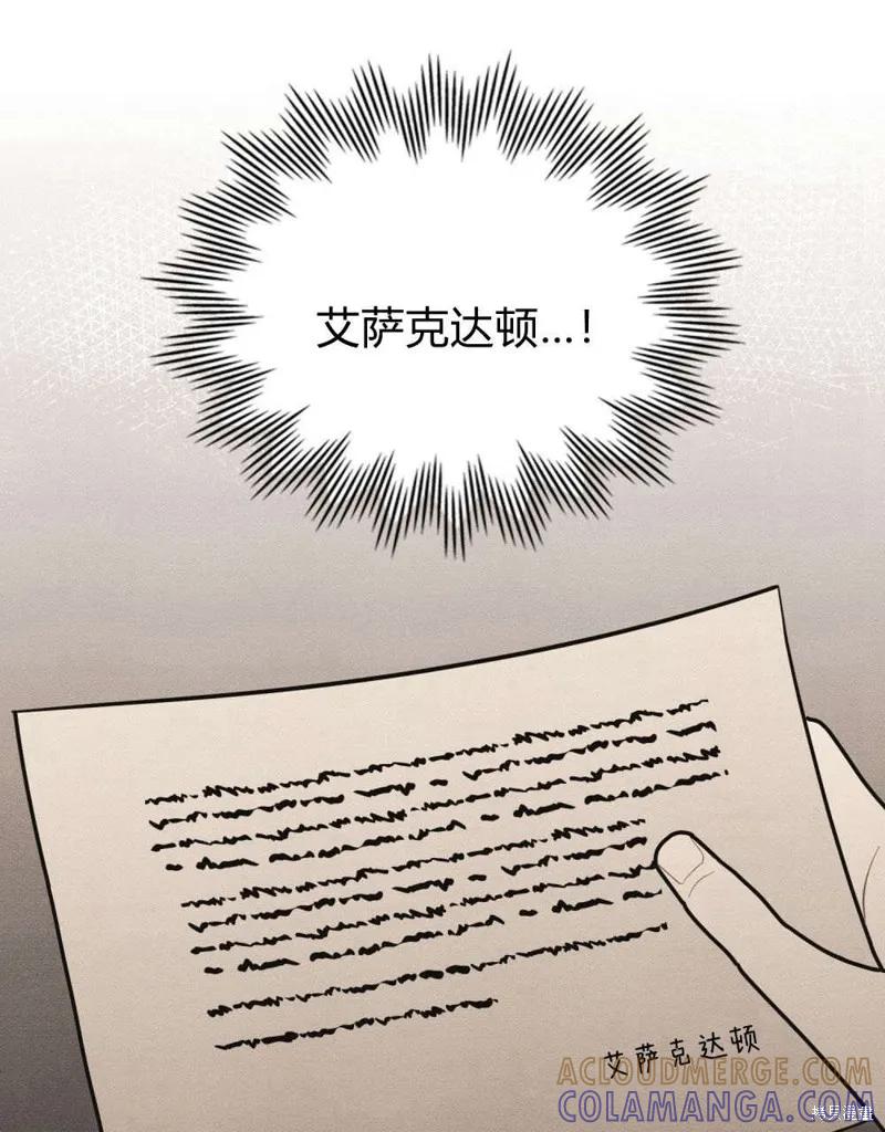 《殿下，我们一起洗澡吧！》第55话 第49页