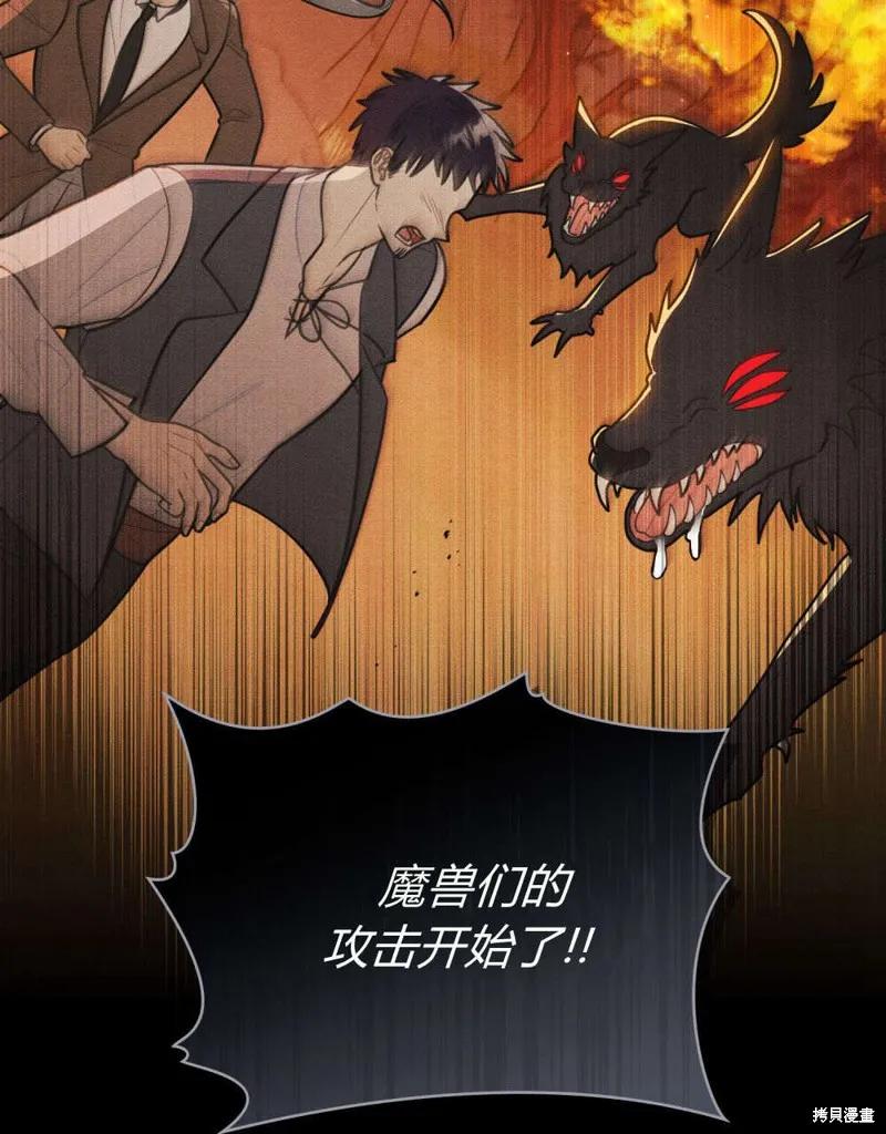 《殿下，我们一起洗澡吧！》第55话 第96页