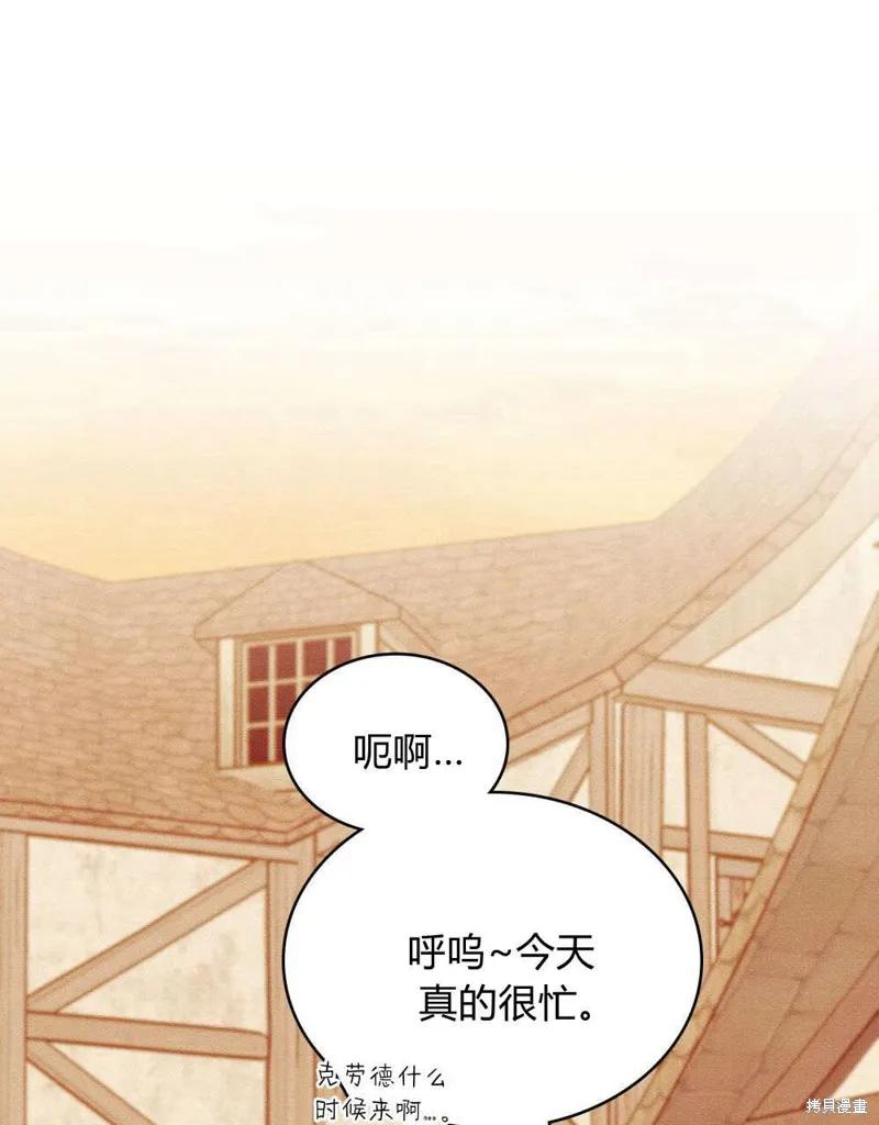 《殿下，我们一起洗澡吧！》第55话 第44页