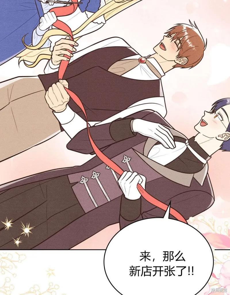 《殿下，我们一起洗澡吧！》第55话 第30页