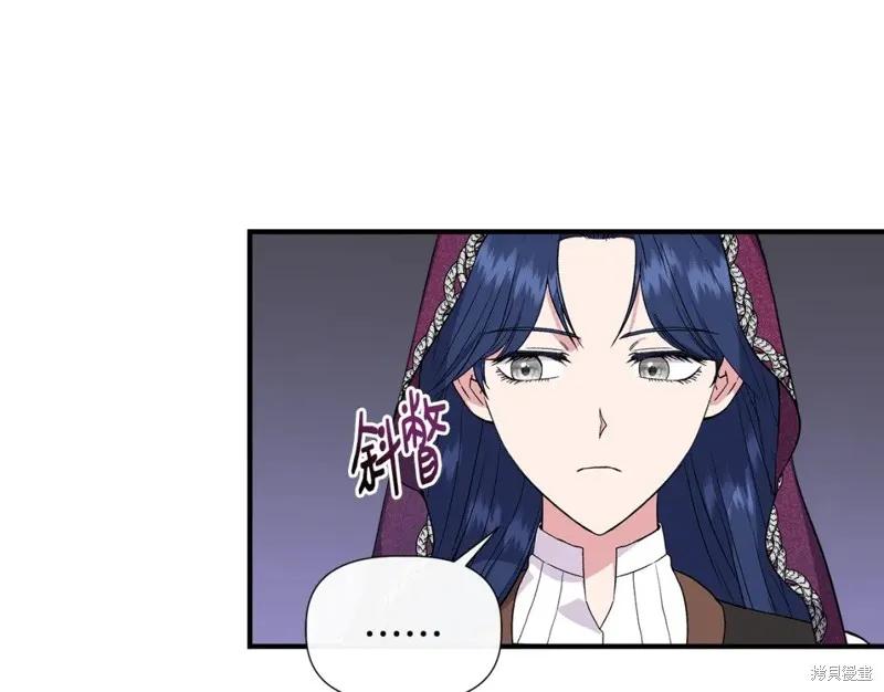 我不再是灰姑娘 第56话 第19页