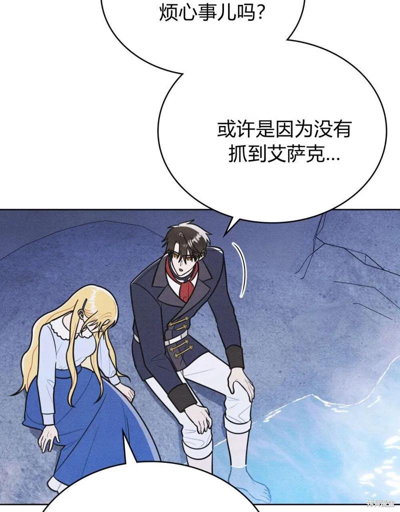 《殿下，我们一起洗澡吧！》第55话 第67页