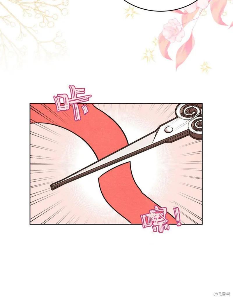 《殿下，我们一起洗澡吧！》第55话 第31页